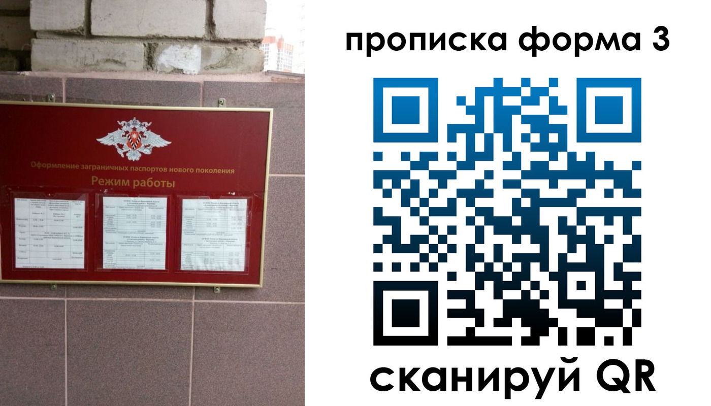 прописка ребенка в Вихоревке
