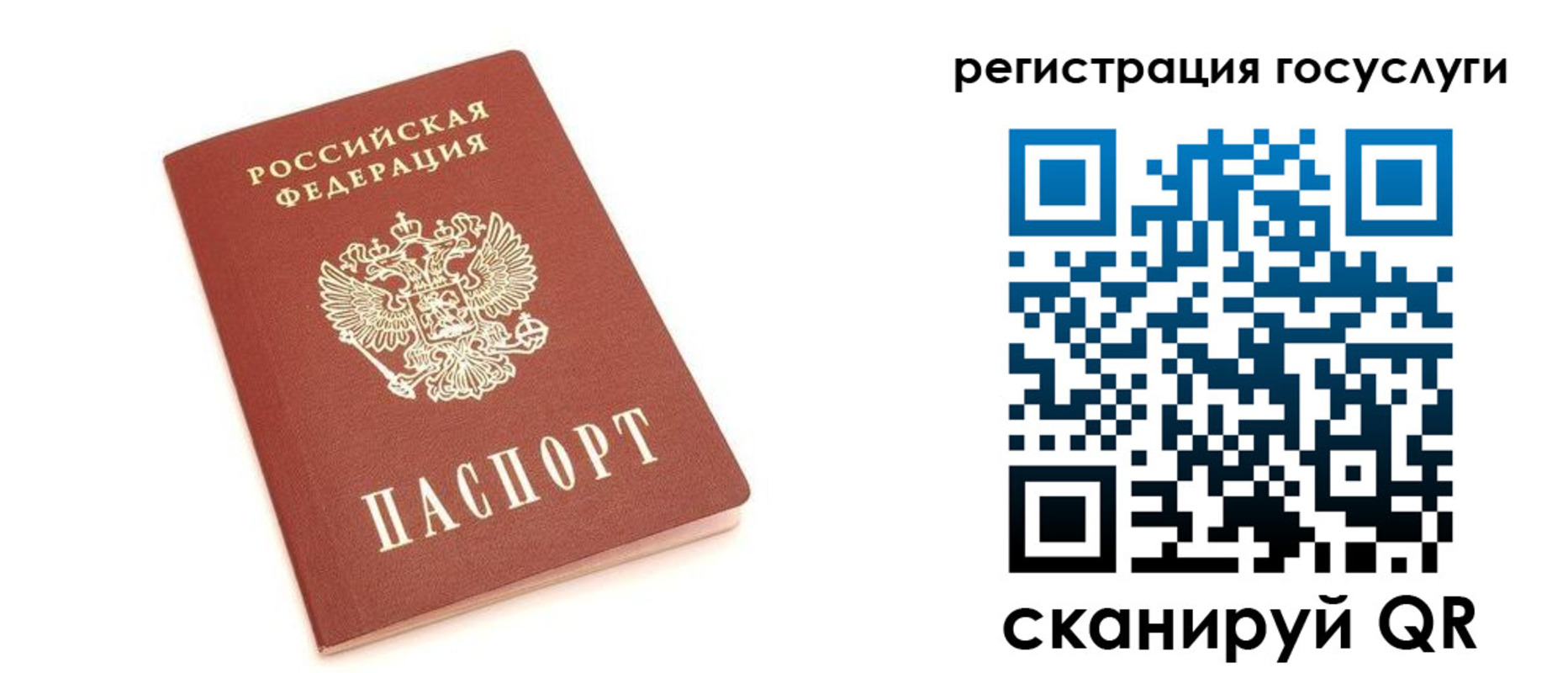 прописка 2025 в Вихоревке