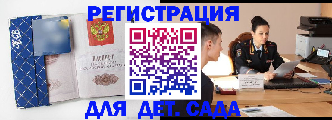 временная регистрация купить в Вихоревке
