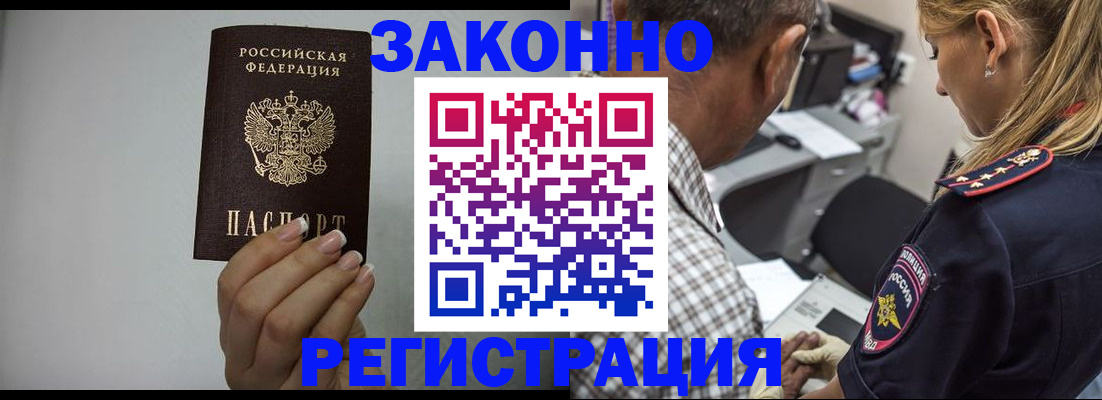 прописка штамп в Вихоревке