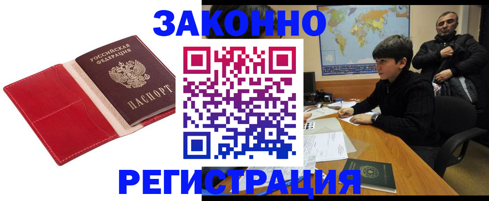 временная регистрация адрес в Вихоревке
