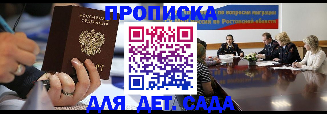 прописка в Вихоревке